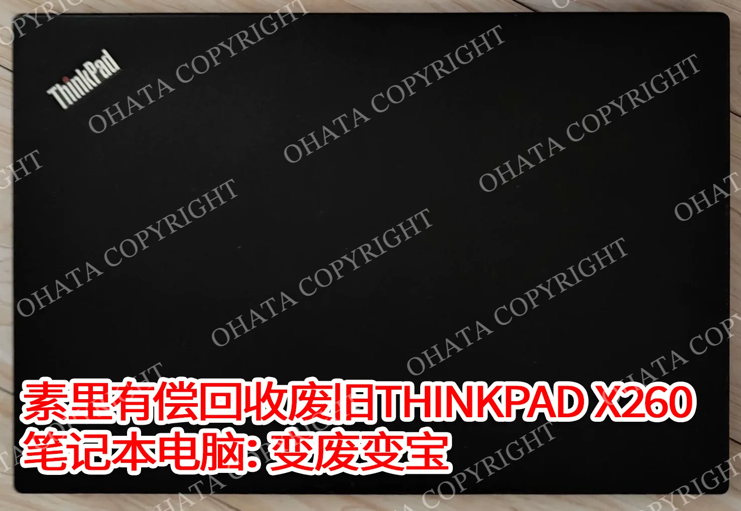 Front view of the ThinkPad X270