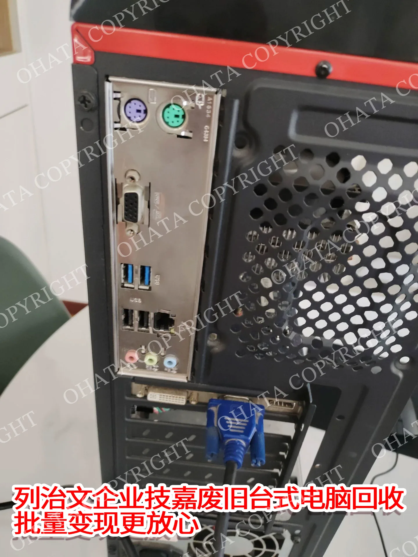 Behind the Gigabyte desktop PC