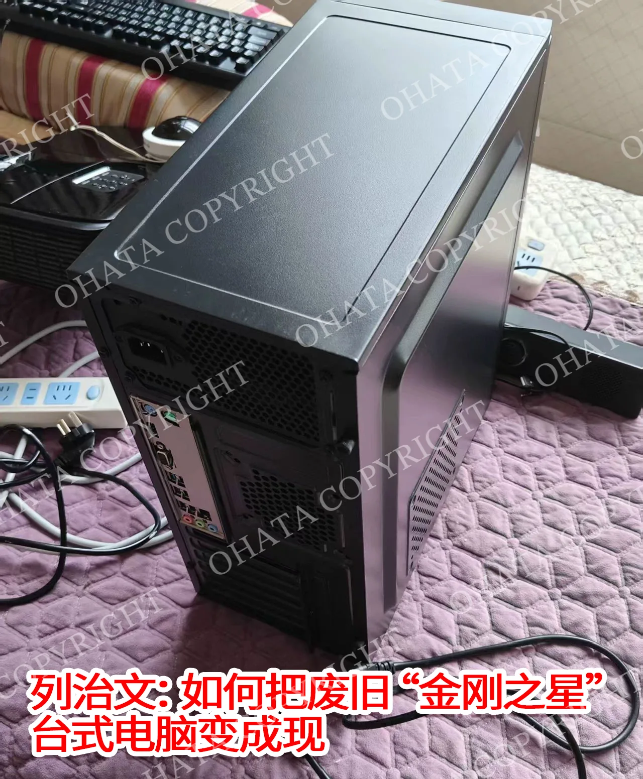 King Kong Star Desktop Computer Expansion Slot