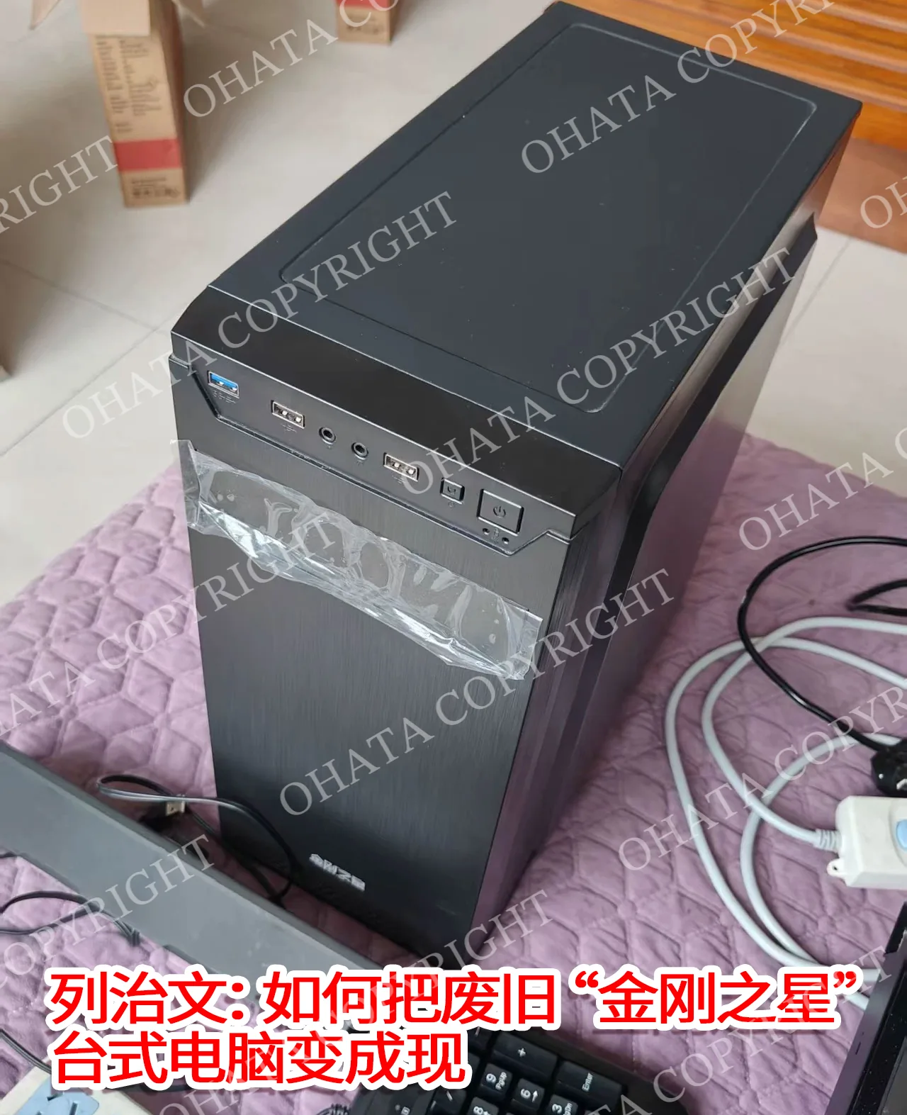 King Kong Star Used Desktop Computer
