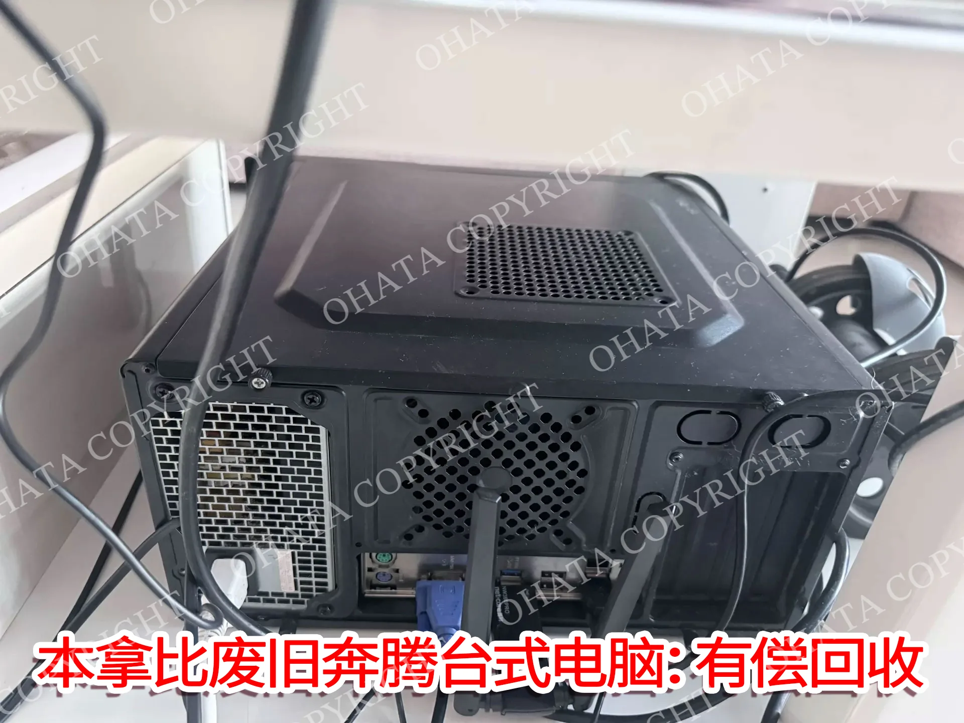 Rear view of a used Pentium desktop PC, showing the power supply and standard ports.