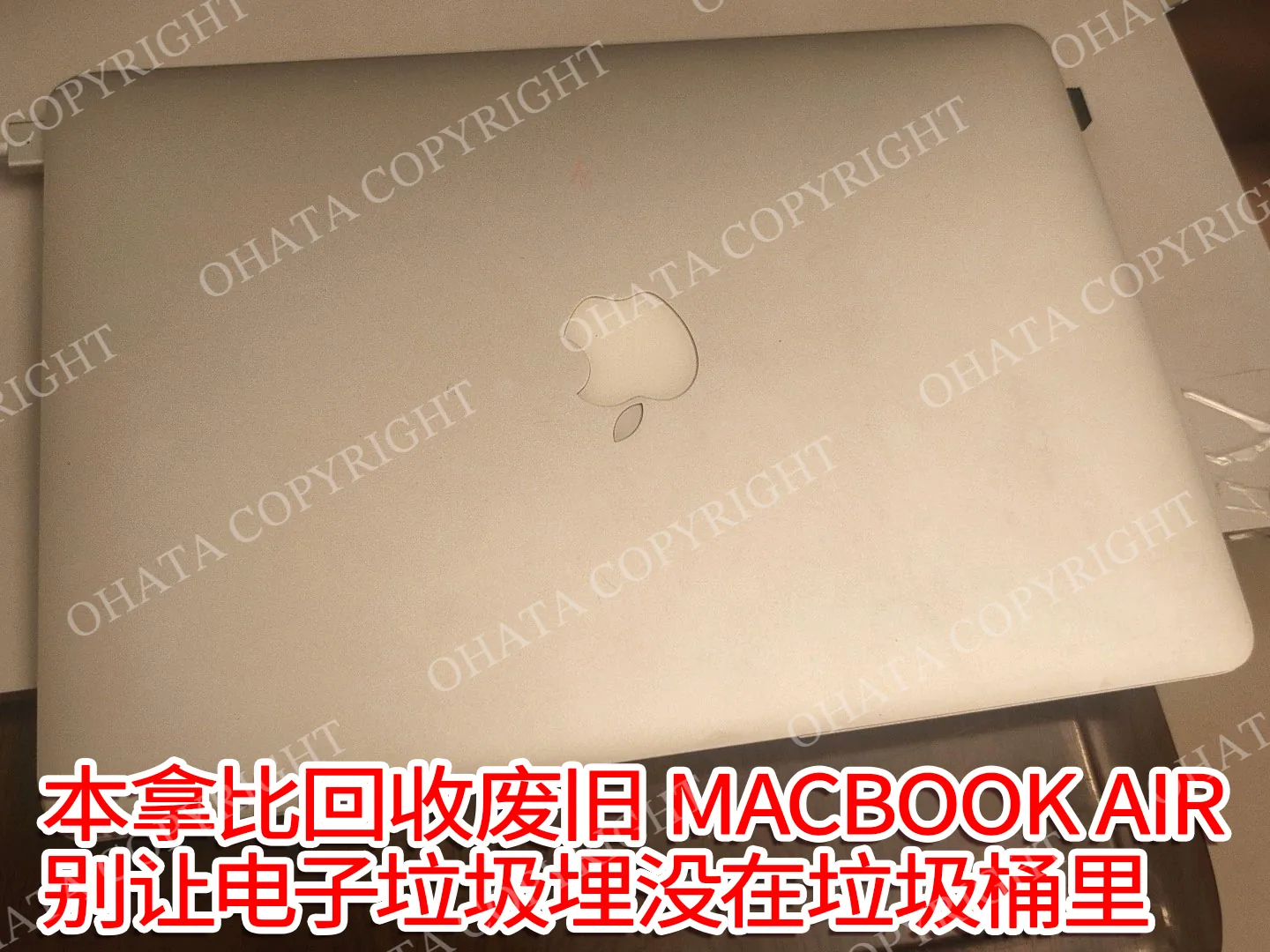 MacBook Air lid