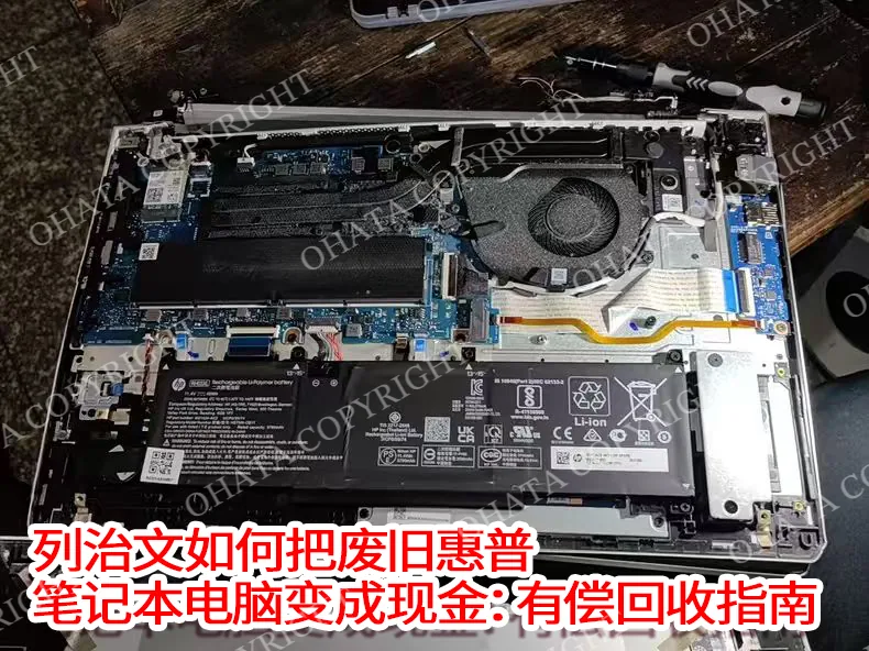 Inside an HP laptop