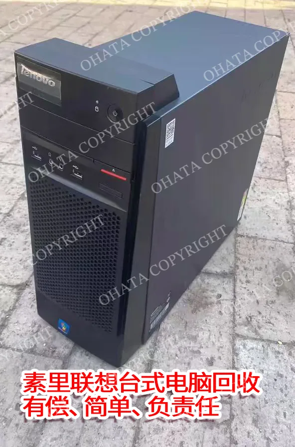 Front view of the Lenovo desktop computer
