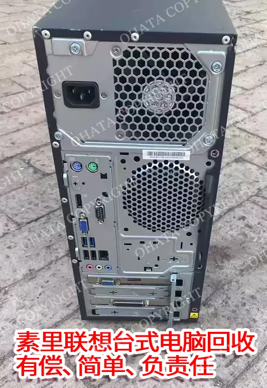 Lenovo desktop computer back