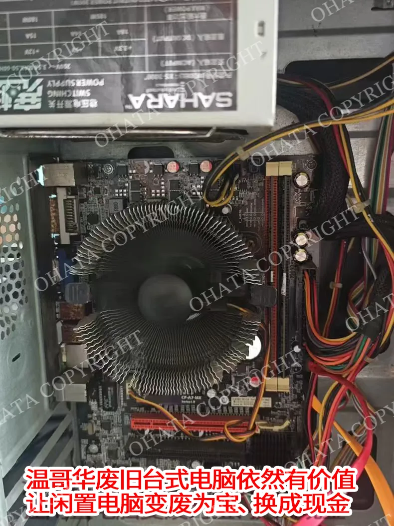 Inside of a discarded desktop computer