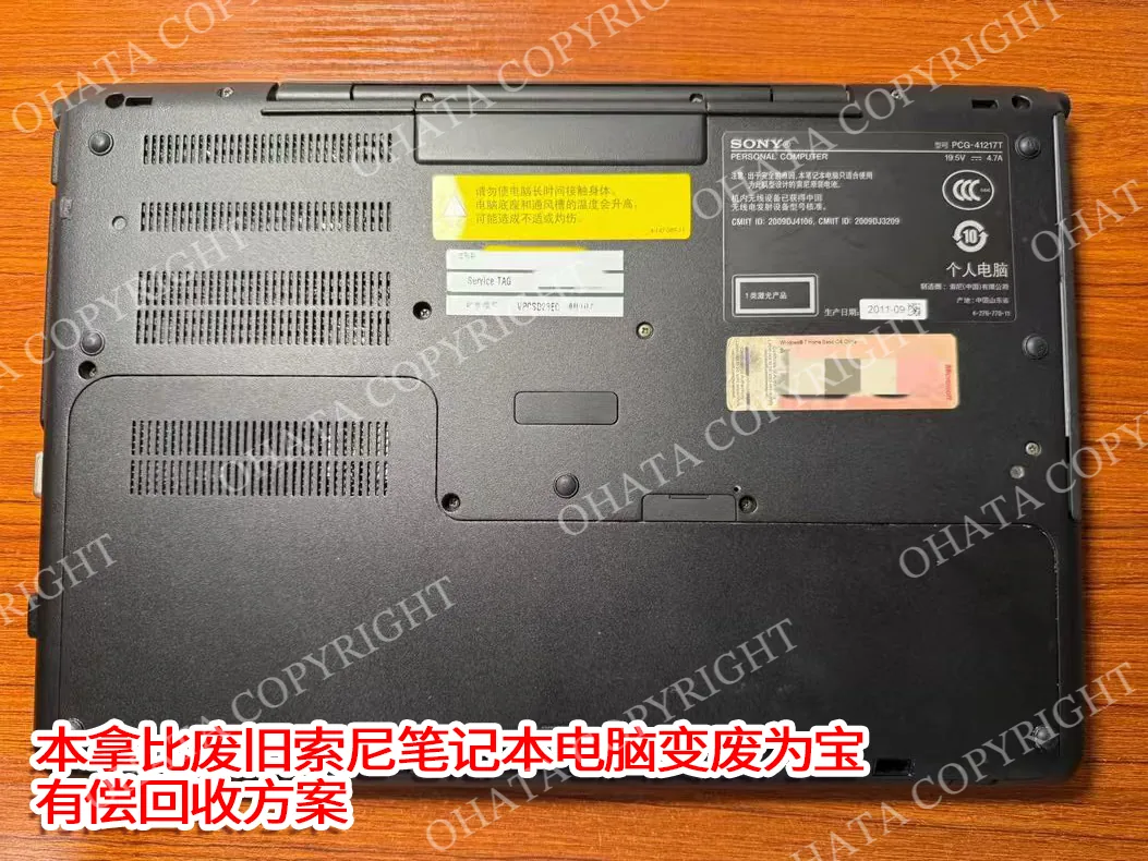 Bottom of a used Sony laptop