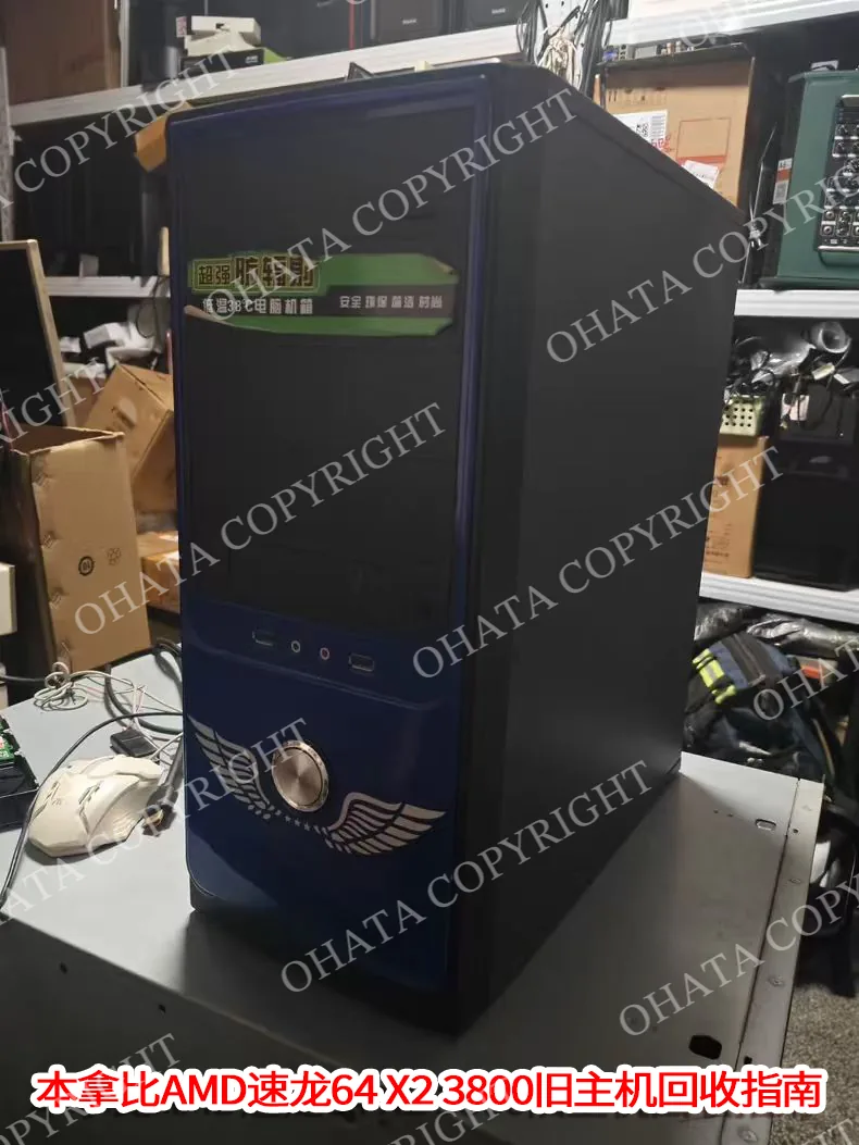 Appearance of a desktop PC compatible with the AMD Athlon 64 X2 3800