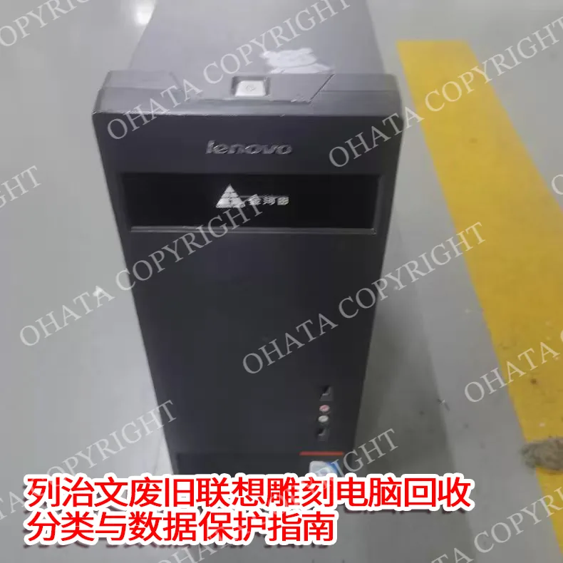 Engraving on the front of a Lenovo computer