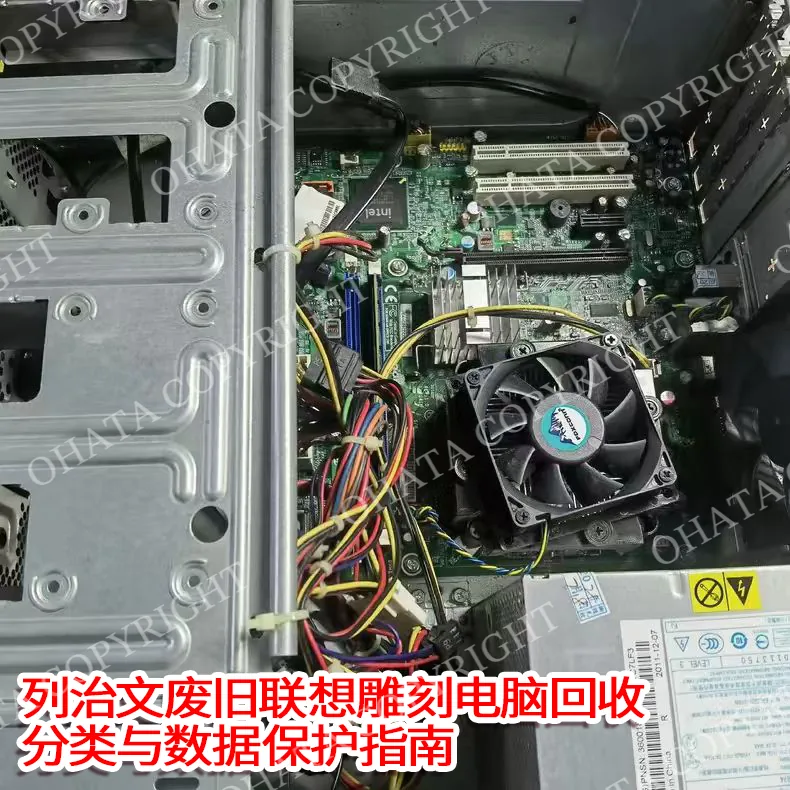 Lenovo computer interior engraving