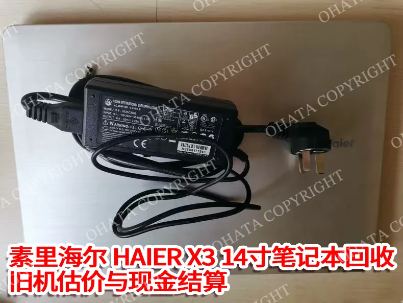 Charging cable for Haier X3 14 inch laptop
