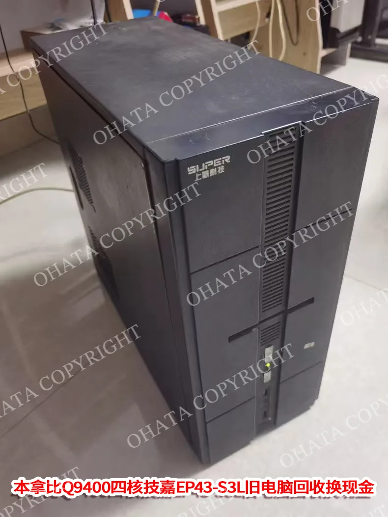Front view of the Gigabyte computer