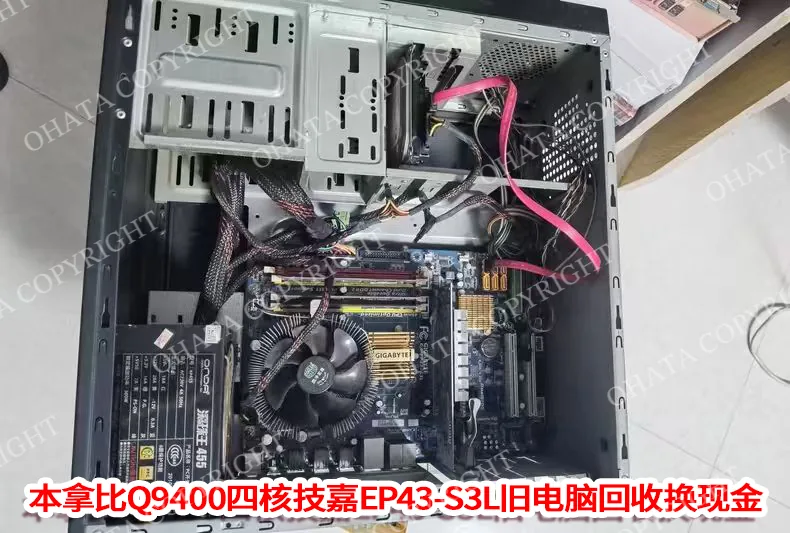 Inside a Gigabyte computer