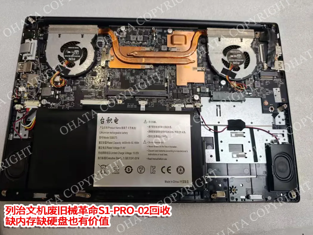 Inside the Mechrevo S1 Pro 02
