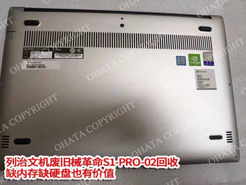 Mechrevo S1 pro 02 Chassis