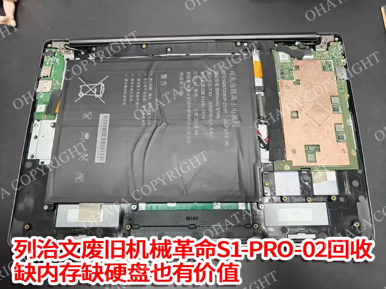 Inside the Mechrevo S1 Pro 02