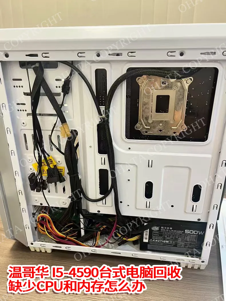 Side view of an i5 4590 desktop PC (Vancouver)
