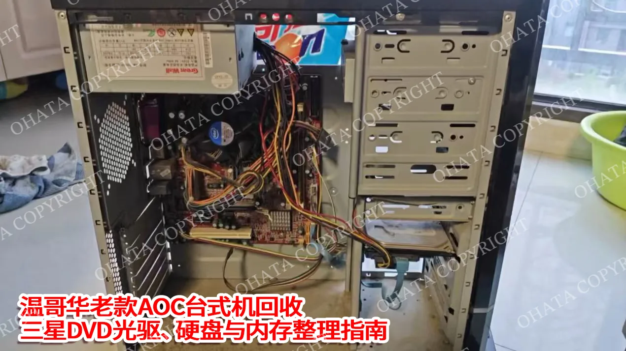 Inside an older model AOC desktop computer in Vancouver