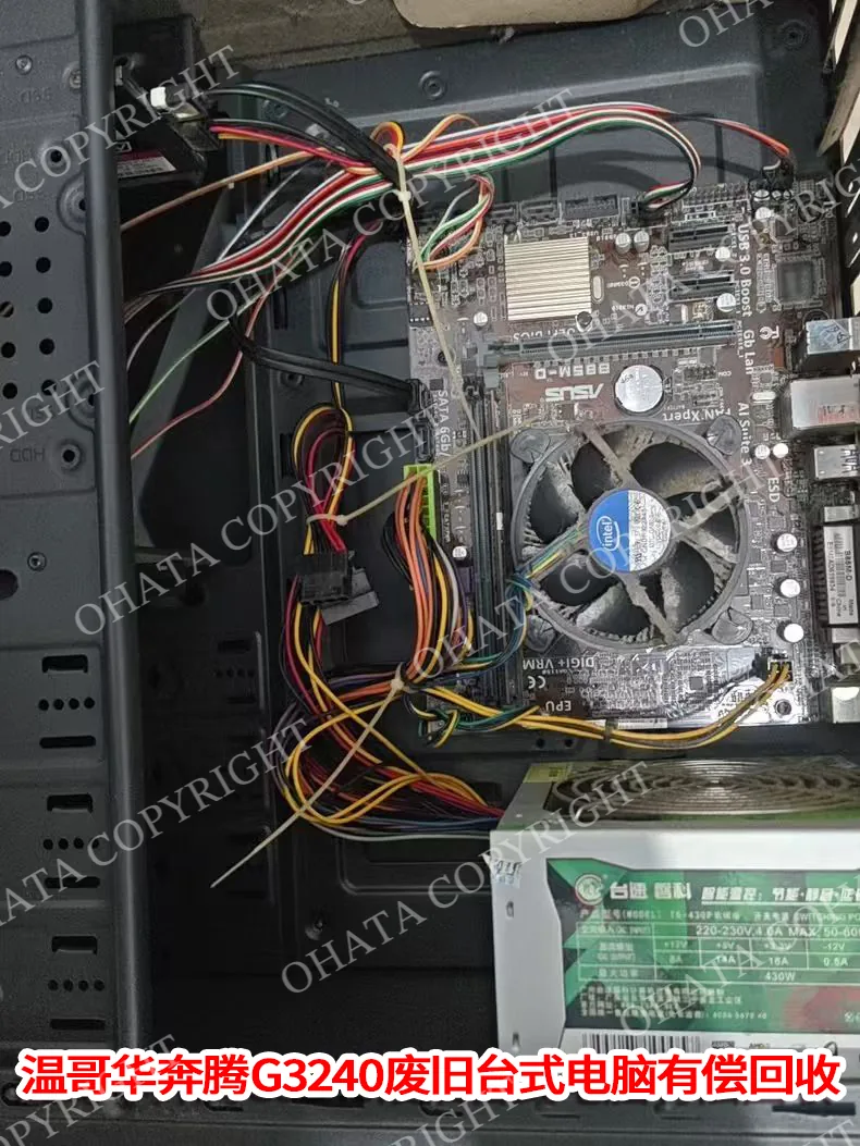 Inside a discarded desktop PC (custom built)
