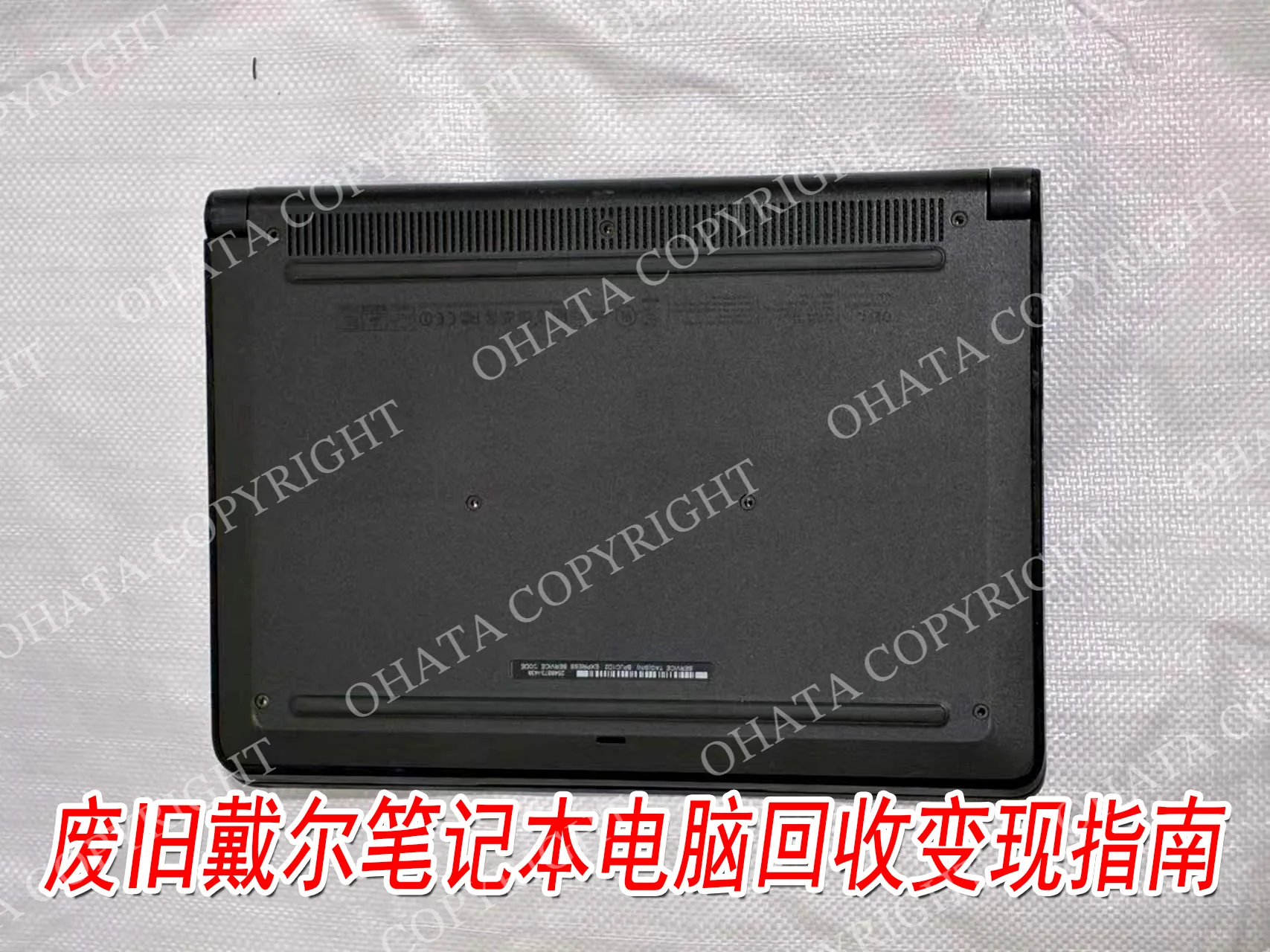 Appearance of the bottom of the Dell laptop